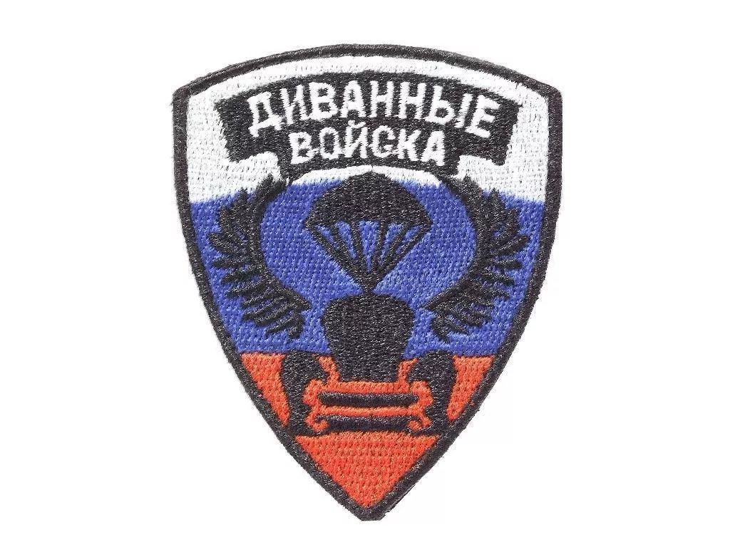 Patch «Sofa Troops»